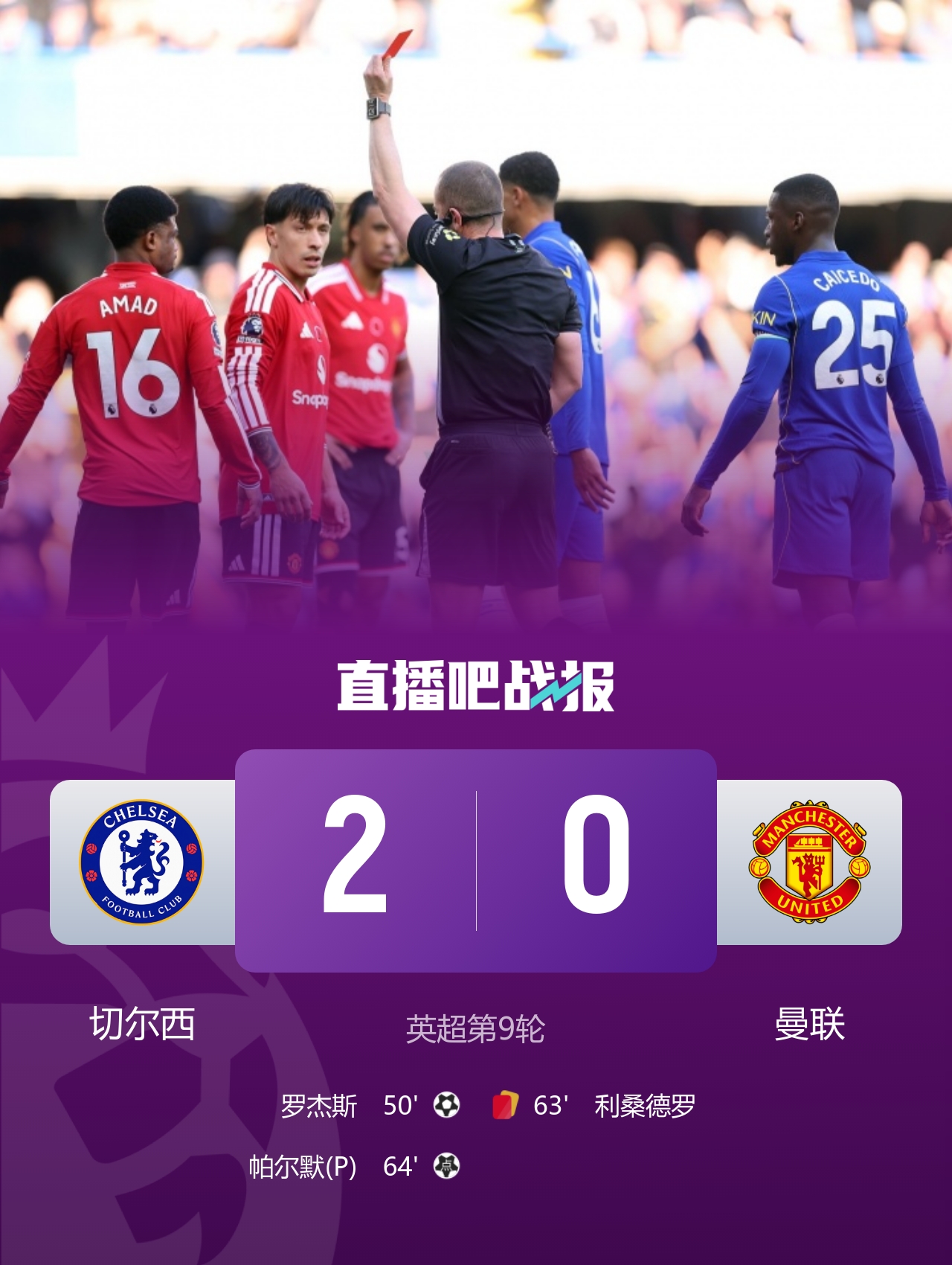 早报：德比之夜！